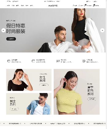 服装鞋帽包包手表类服饰