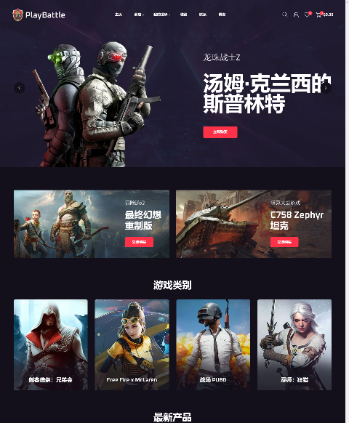 数字视频游戏商店