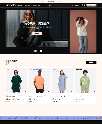 时尚男装女装服饰类