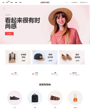 帽子，墨镜，鞋包生活时尚类