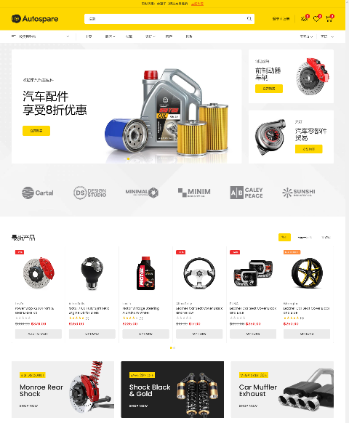 汽车零件汽车配件