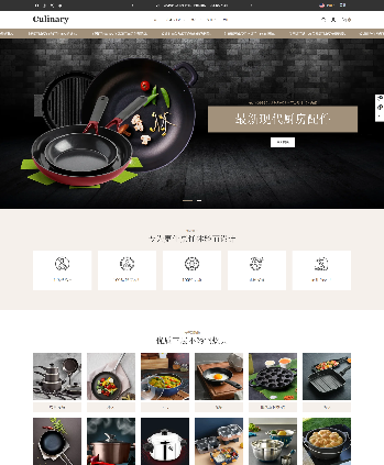 餐具厨具厨房用品