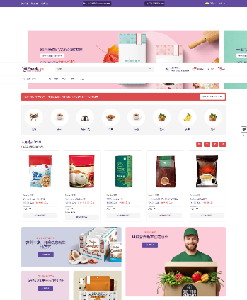 有机食品杂货店