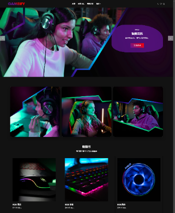 电子产品电竞商品