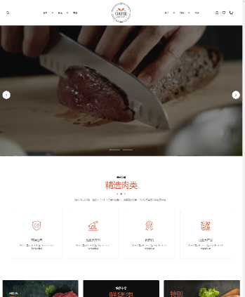 肉类新鲜食品超市