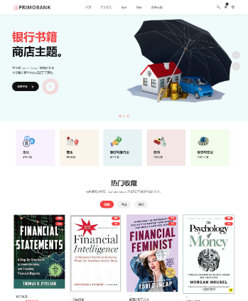 银行金融书籍商店