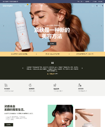 护肤品化妆品美容店