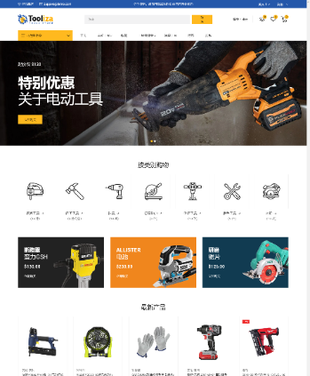 汽车工具五金店