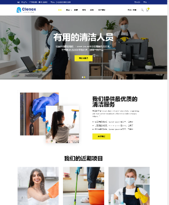 家庭维修清洁服务