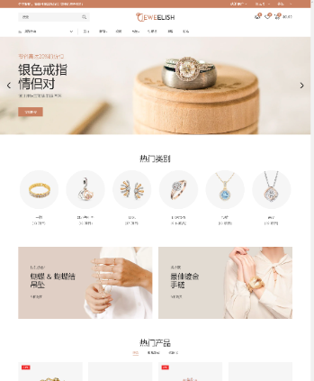 珠宝商店首饰装饰品