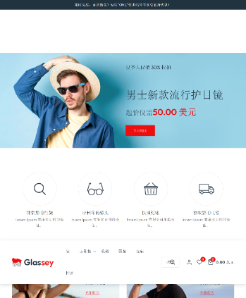 墨镜太阳镜商店