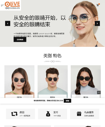 墨镜太阳镜商店