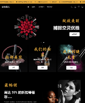 化妆品美容美妆