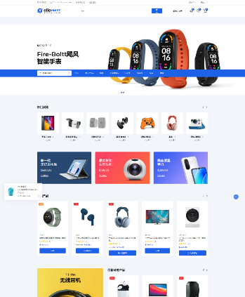 电子产品电竞电话手表