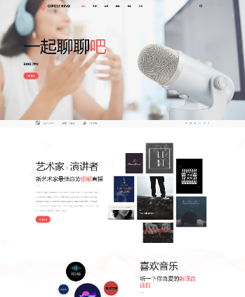 广播博客歌曲曲目