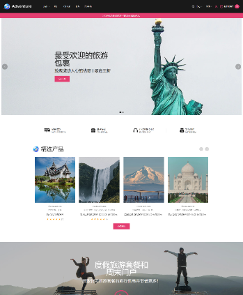 旅行餐饮在线票务