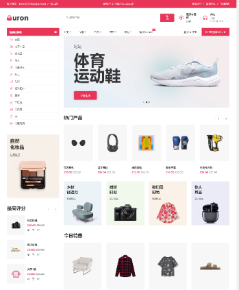 电子小工具百货