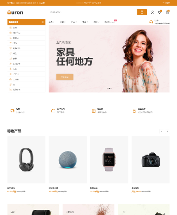 电子小工具百货