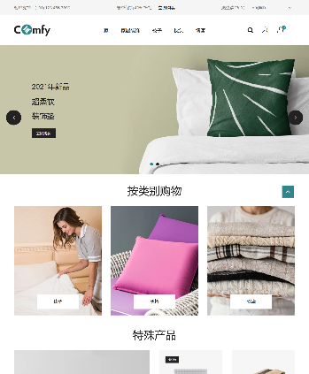 床上用品枕头家具