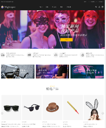 派对服装太阳镜