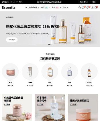 美容护肤化妆品