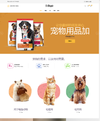 猫粮狗粮宠物用品
