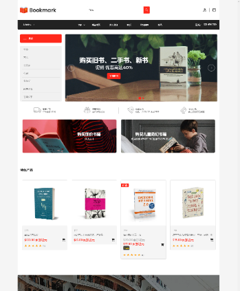 书签杂志纸质书籍