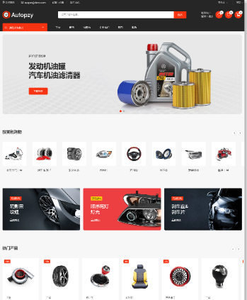 汽车零件汽车配件