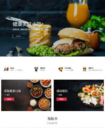 汉堡披萨美食快餐