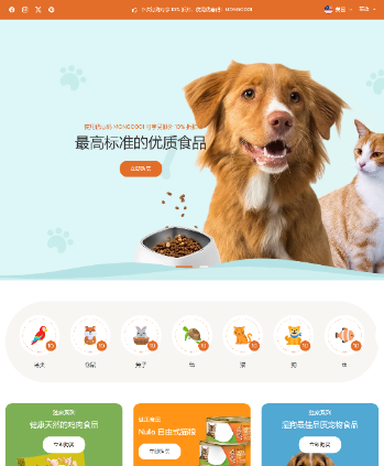 宠物商店