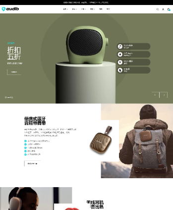 音响耳机扬声器